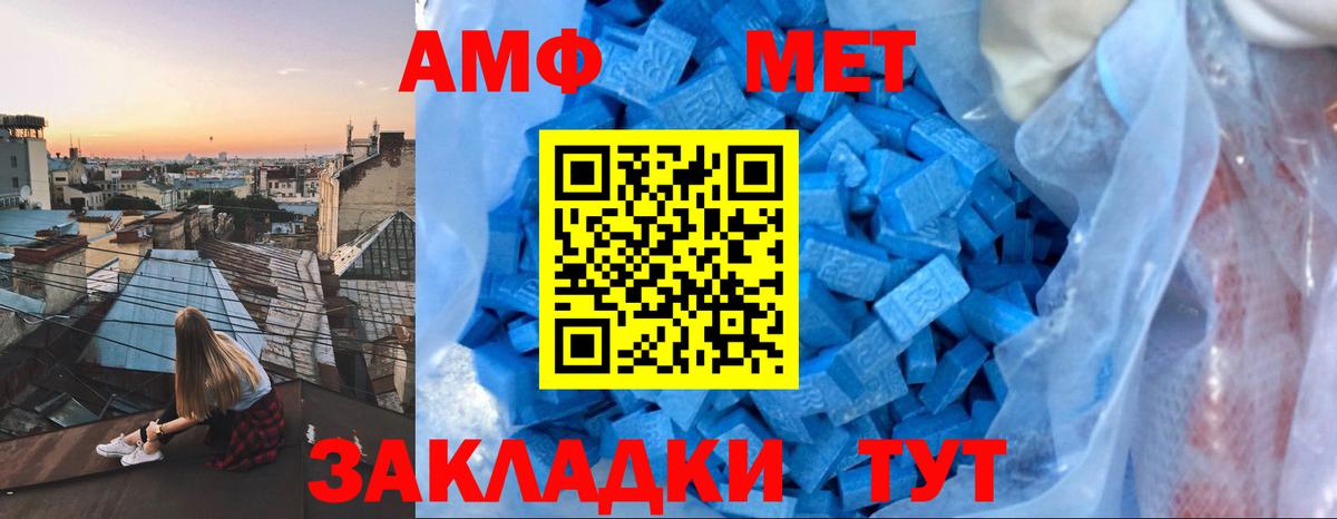 Амфетамин Розовый Новокубанск