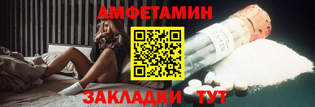 АМФЕТАМИН  Амфетамин Premium  Вход с VPN  Новокубанск  АМФЕТАМИН 