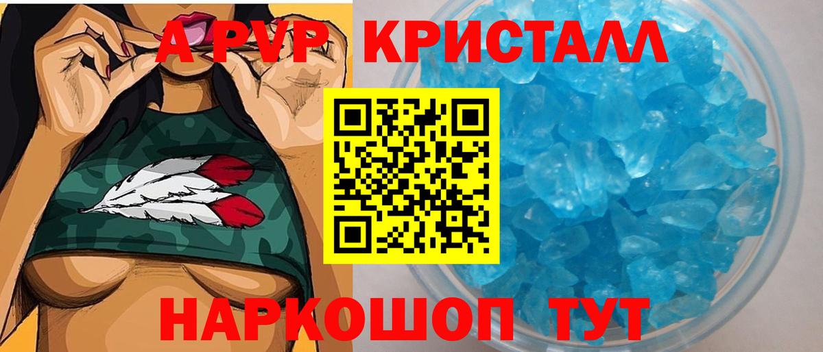 Alpha-PVP СК  закладки  Новокубанск  Вход с VPN  А ПВП Crystall  Альфа ПВП СК КРИС 