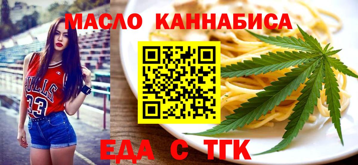 Новокубанск  Еда ТГК марихуана  Вход с VPN 