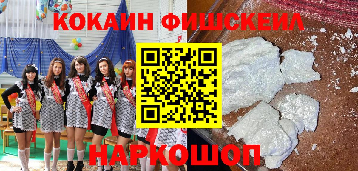КОКАИН Колумбийский Новокубанск