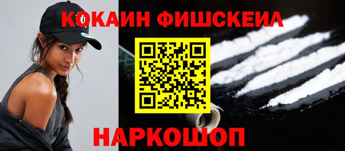 Новокубанск  Cocaine Колумбийский  Вход с VPN  COCAIN  Cocaine 97% 