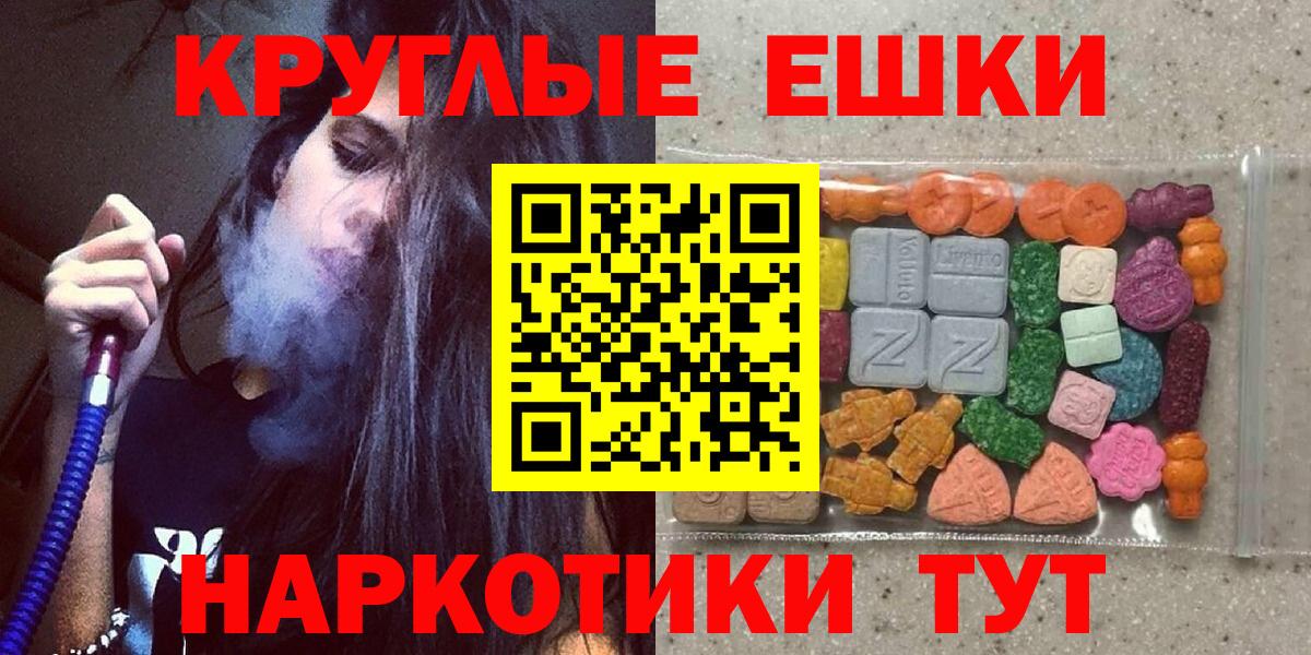 Экстази таблы Новокубанск