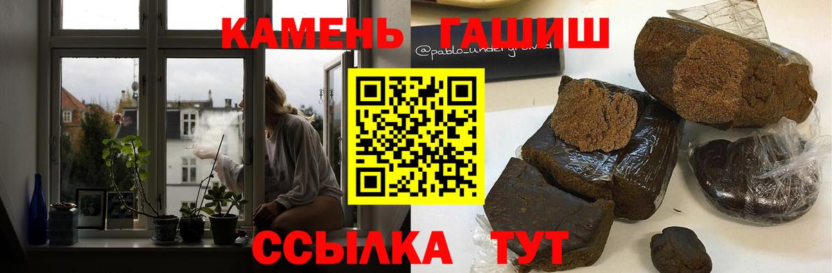 ГАШИШ Ice-O-Lator Новокубанск