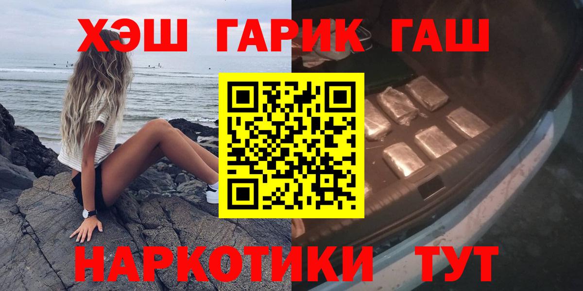 Новокубанск  ГАШ  Вход с VPN  ГАШ hashish 