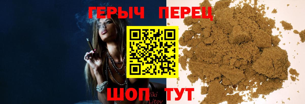 ГЕРОИН Heroin Новокубанск