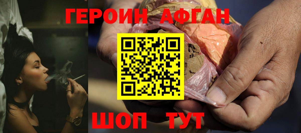 Новокубанск  ГЕРОИН герыч  Вход с VPN 
