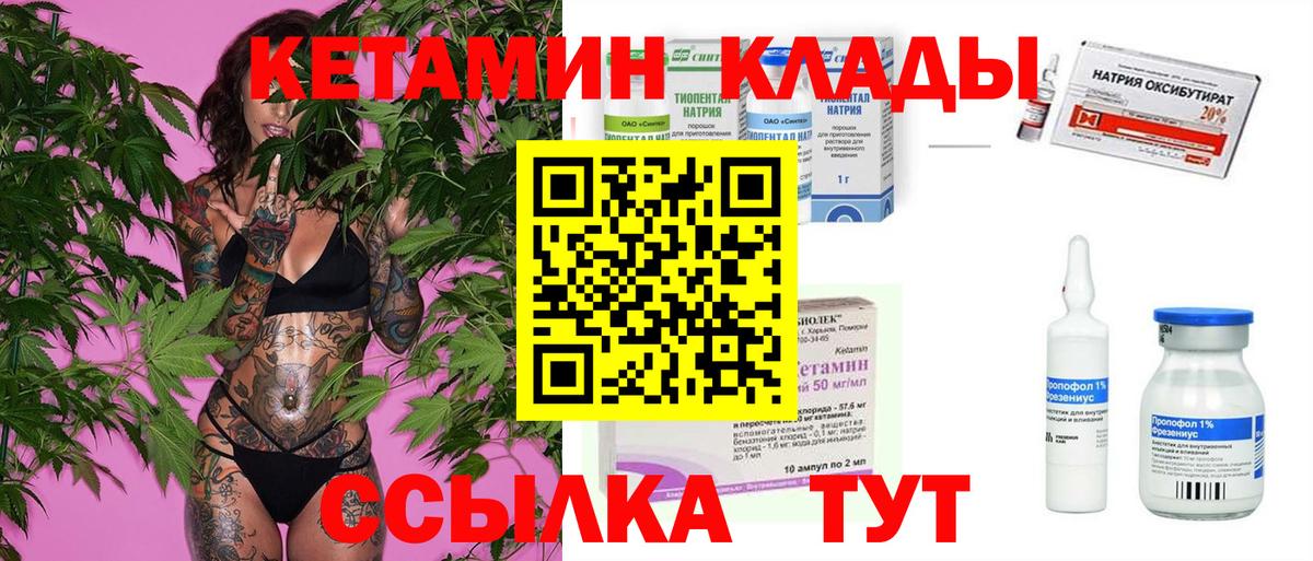 КЕТАМИН ketamine Новокубанск