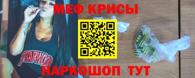 крисы Нальчик