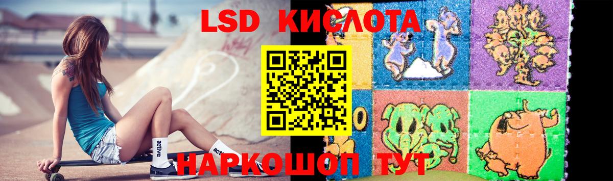 ЛСД экстази ecstasy Новокубанск