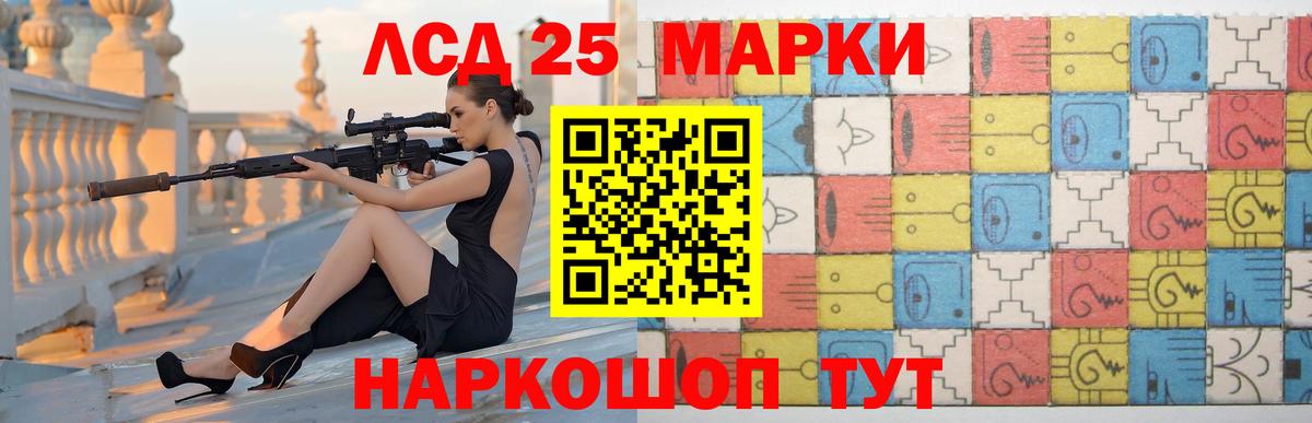 ЛСД экстази кислота  Вход с VPN  LSD-25 экстази кислота  Новокубанск 