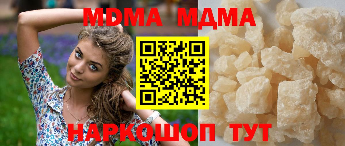 MDMA crystal  MDMA VHQ  MDMA  Новокубанск  Вход с VPN 
