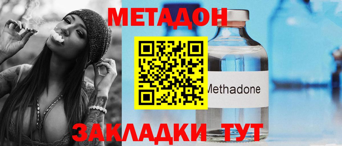 мега как зайти  Метадон methadone  Вход с VPN  Новокубанск 