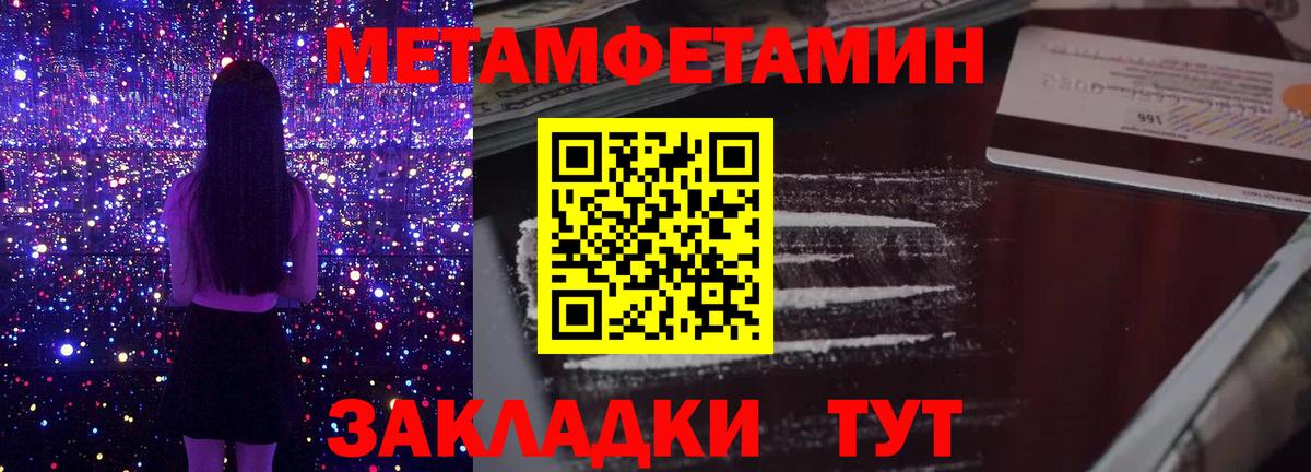 Новокубанск  МЕТАМФЕТАМИН Декстрометамфетамин 99.9%  Вход с VPN 
