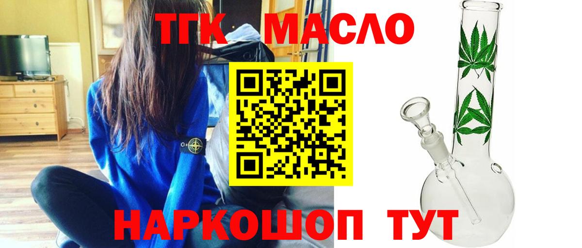 Дистиллят ТГК THC oil  что такое наркотик    зеркало  Новокубанск  Вход с VPN  Дистиллят ТГК гашишное масло 