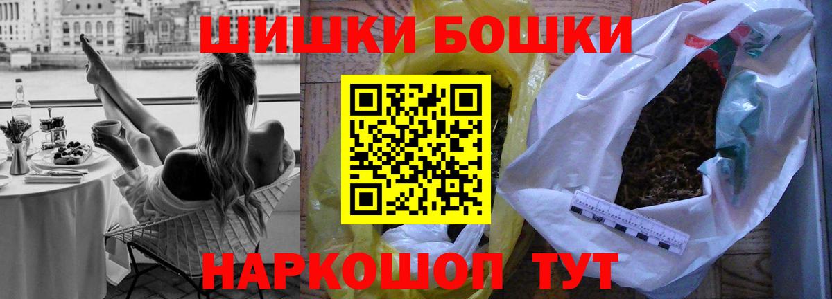 Бошки Шишки Ganja  Бошки Шишки SATIVA & INDICA  Новокубанск  Вход с VPN  Марихуана AK-47 